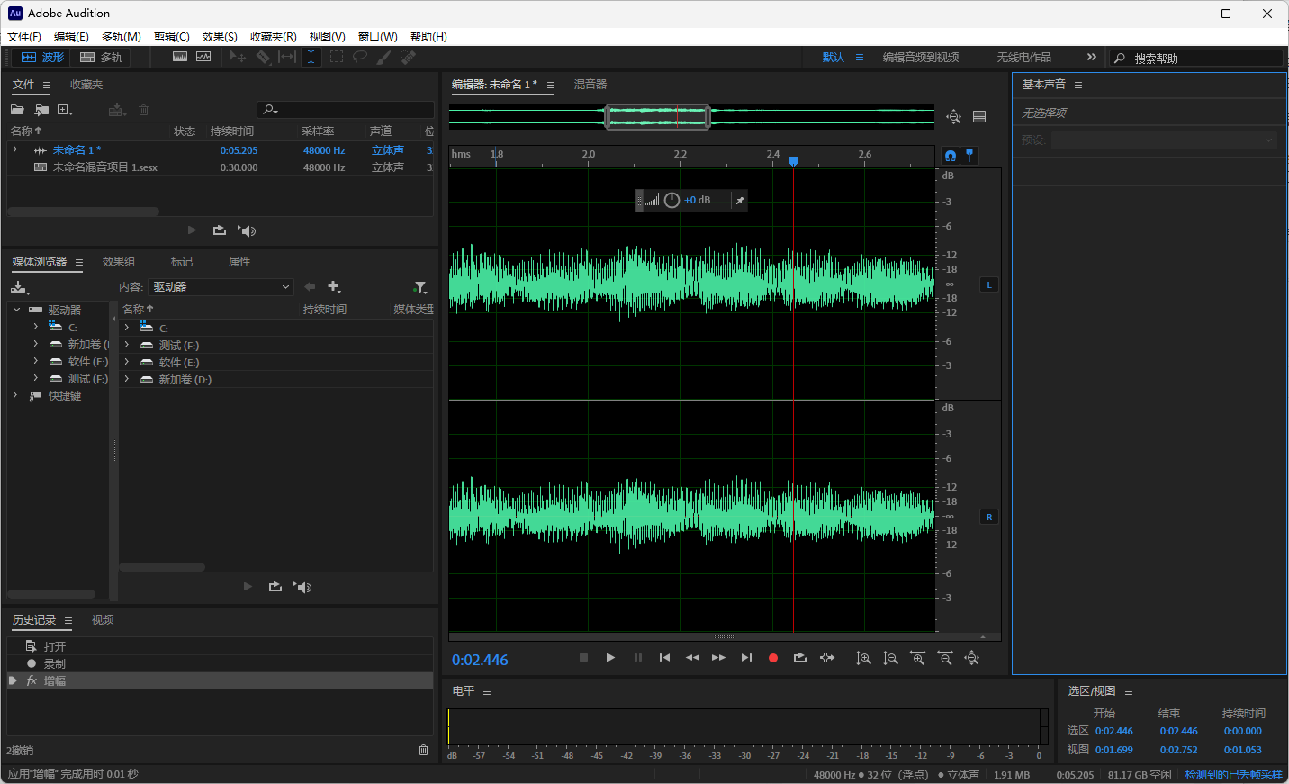 adobe-audition-cc-2022